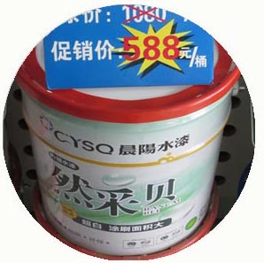 晨陽(yáng)水漆12